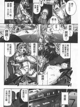 [空巣] しつけあい [Chinese] [黑暗掃圖]_0093