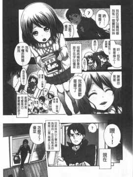 [空巣] しつけあい [Chinese] [黑暗掃圖]_0154