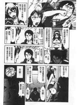 [空巣] しつけあい [Chinese] [黑暗掃圖]_0157