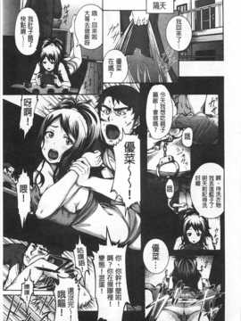 [空巣] しつけあい [Chinese] [黑暗掃圖]_0158