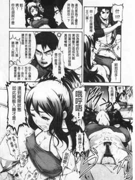 [空巣] しつけあい [Chinese] [黑暗掃圖]_0161