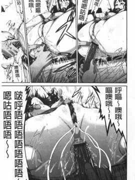 [空巣] しつけあい [Chinese] [黑暗掃圖]_0166