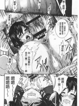 [空巣] しつけあい [Chinese] [黑暗掃圖]_0193