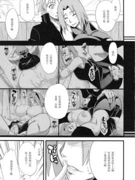 [からきし傭兵団 真雅 (砂原渉)] 恋のバカヂカラ (NARUTO -ナルト-)_koinobakadigara_15