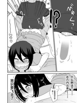 【CE家族社】[7センチ (名瀬)] あこ姉と一線を越えた日。 (キス×シス)_CE_727_013