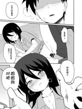 【CE家族社】[7センチ (名瀬)] あこ姉と一線を越えた日。 (キス×シス)_CE_727_014