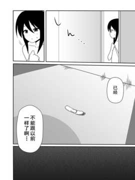 【CE家族社】[7センチ (名瀬)] あこ姉と一線を越えた日。 (キス×シス)_CE_727_021