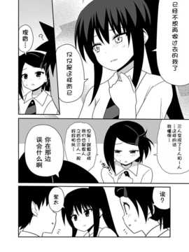 【CE家族社】[7センチ (名瀬)] あこ姉と一線を越えた日。 (キス×シス)_CE_727_023