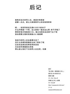 【CE家族社】[7センチ (名瀬)] あこ姉と一線を越えた日。 (キス×シス)_CE_727_025