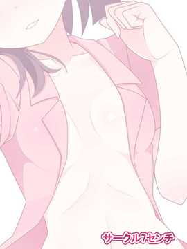 【CE家族社】[7センチ (名瀬)] あこ姉と一線を越えた日。 (キス×シス)_CE_727_026