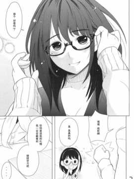 (C82) [T.cop (夏木きよひと)] メガネネ (ラブプラス)__T.cop_003