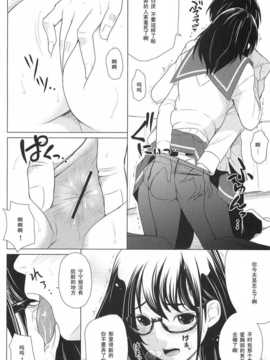 (C82) [T.cop (夏木きよひと)] メガネネ (ラブプラス)__T.cop_006