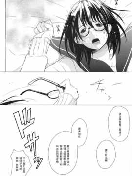 (C82) [T.cop (夏木きよひと)] メガネネ (ラブプラス)__T.cop_020
