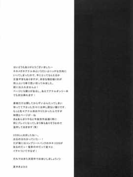 (C82) [T.cop (夏木きよひと)] メガネネ (ラブプラス)__T.cop_021