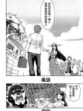 [無邪気×Will有愛漢化][鈴木狂太郎] 貧乏息子と御令嬢 (COMIC 阿吽 2014年06月号)_P356