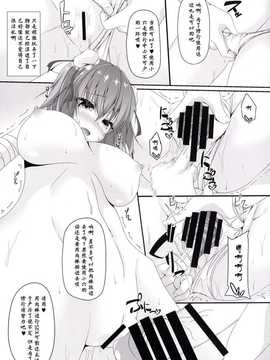 【CE家族社】(C86) [Right away (坂井みなと)] 桃色仙術 (東方Project)_CE_728_006