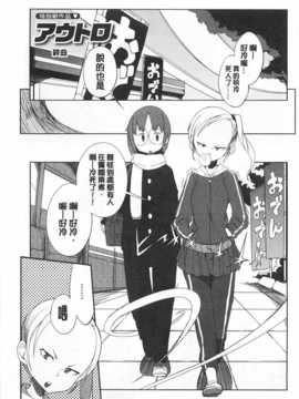 [F4U] 好奇心はネコをもアレする [Chinese] [黑暗掃圖]_0206