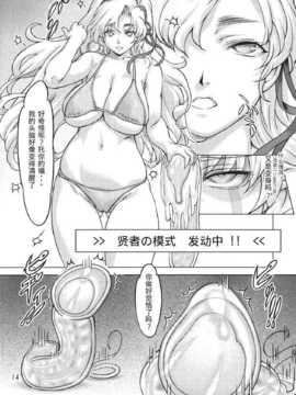 [オレンジピールズ (俺P1号- 俺P2号)] スク水戦隊ビキニンジャー 2 [漾夕汉化]_013