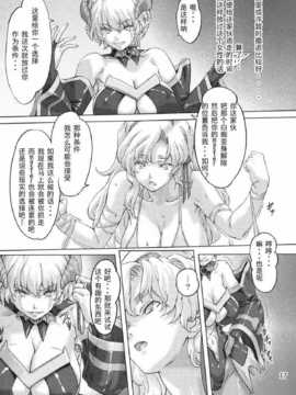 [オレンジピールズ (俺P1号- 俺P2号)] スク水戦隊ビキニンジャー 2 [漾夕汉化]_016