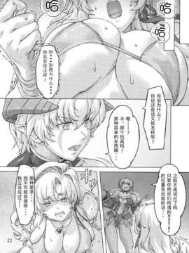 [オレンジピールズ (俺P1号- 俺P2号)] スク水戦隊ビキニンジャー 2 [漾夕汉化]_021