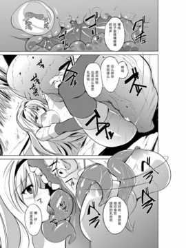 【翠星石】[千葉産地] ダンジョントラベ○ーズ ささらの秘め事 (ToHeart2 ダンジョントラベラーズ) [DL版]_.page17