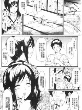 (成年コミック) [史鬼匠人] 常春の少女たち [Chinese] [風與黑暗掃圖]_0047