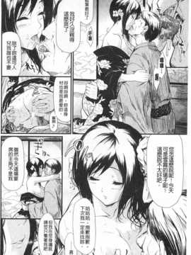 (成年コミック) [史鬼匠人] 常春の少女たち [Chinese] [風與黑暗掃圖]_0057