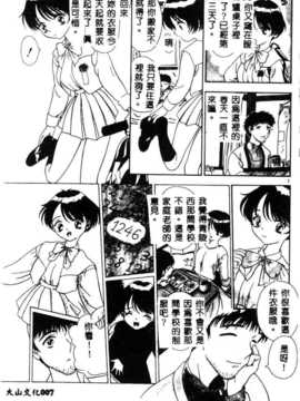 [須藤るく] 虜縛（SSE）_riyobaku010