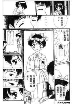 [須藤るく] 虜縛（SSE）_riyobaku011