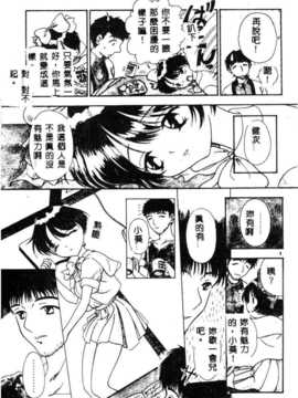 [須藤るく] 虜縛（SSE）_riyobaku012