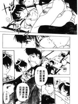[須藤るく] 虜縛（SSE）_riyobaku013