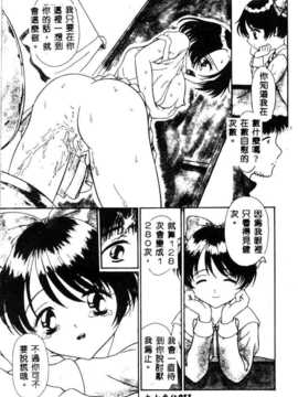 [須藤るく] 虜縛（SSE）_riyobaku014