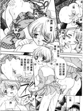 [須藤るく] 虜縛（SSE）_riyobaku019
