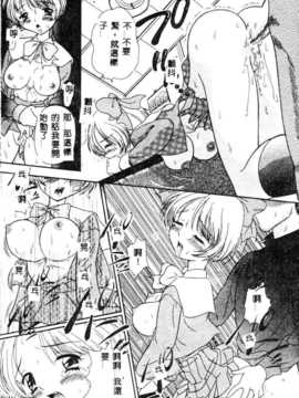 [須藤るく] 虜縛（SSE）_riyobaku020