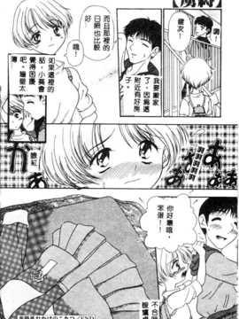 [須藤るく] 虜縛（SSE）_riyobaku023