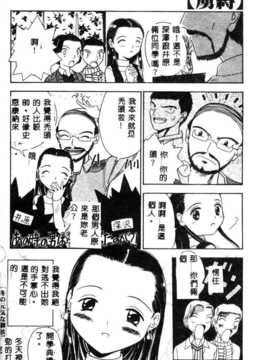 [須藤るく] 虜縛（SSE）_riyobaku039