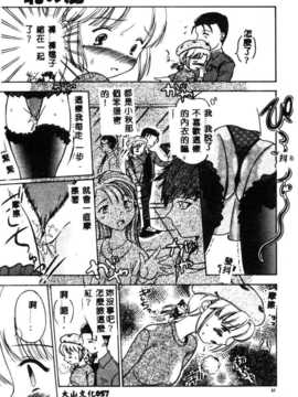 [須藤るく] 虜縛（SSE）_riyobaku060