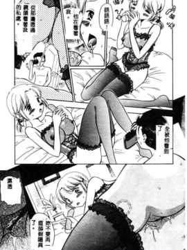 [須藤るく] 虜縛（SSE）_riyobaku064