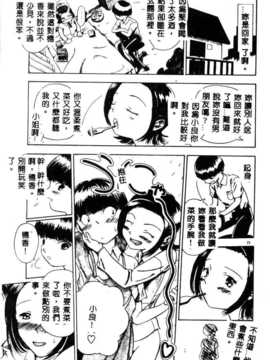 [須藤るく] 虜縛（SSE）_riyobaku074