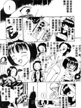[須藤るく] 虜縛（SSE）_riyobaku078