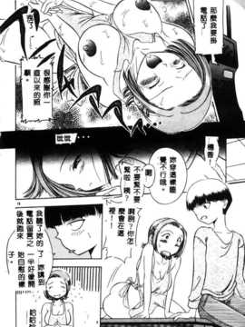 [須藤るく] 虜縛（SSE）_riyobaku081