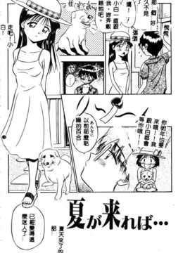 [須藤るく] 虜縛（SSE）_riyobaku089