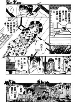 [須藤るく] 虜縛（SSE）_riyobaku090