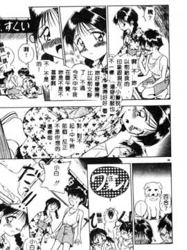 [須藤るく] 虜縛（SSE）_riyobaku092