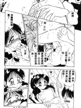 [須藤るく] 虜縛（SSE）_riyobaku099