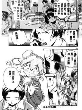 [須藤るく] 虜縛（SSE）_riyobaku104