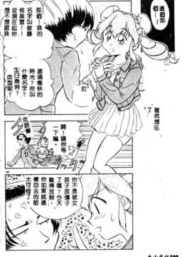 [須藤るく] 虜縛（SSE）_riyobaku105
