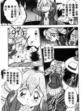 [須藤るく] 虜縛（SSE）_riyobaku108