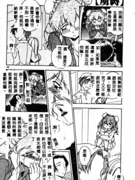 [須藤るく] 虜縛（SSE）_riyobaku109