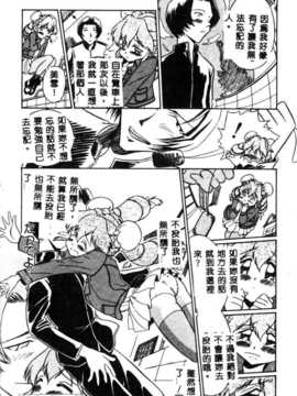[須藤るく] 虜縛（SSE）_riyobaku119